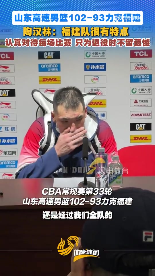 开云官网-陶汉林：认真地对待每一场比赛 只为在退役时不后悔